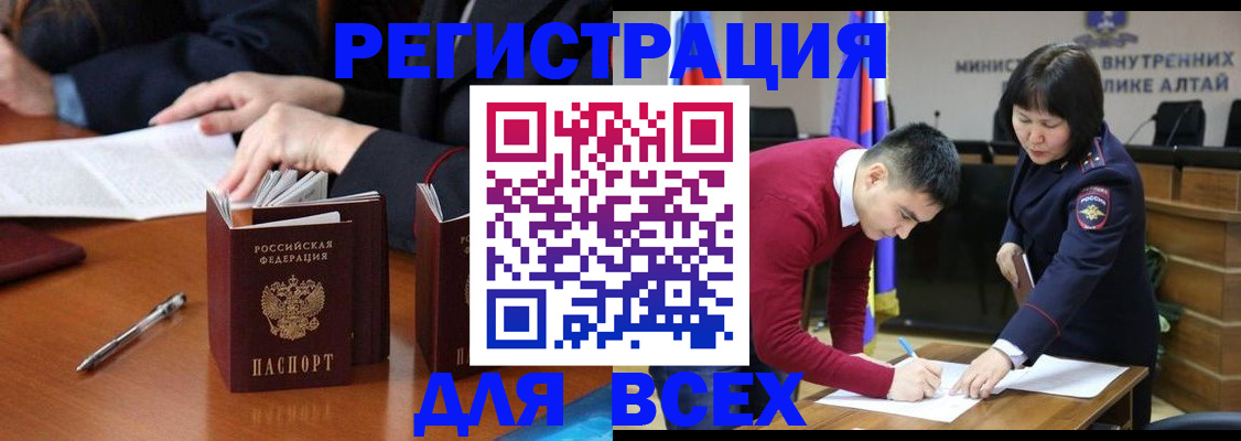 временная регистрация надежно в Лениногорске