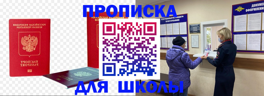 где прописаться в Лениногорске